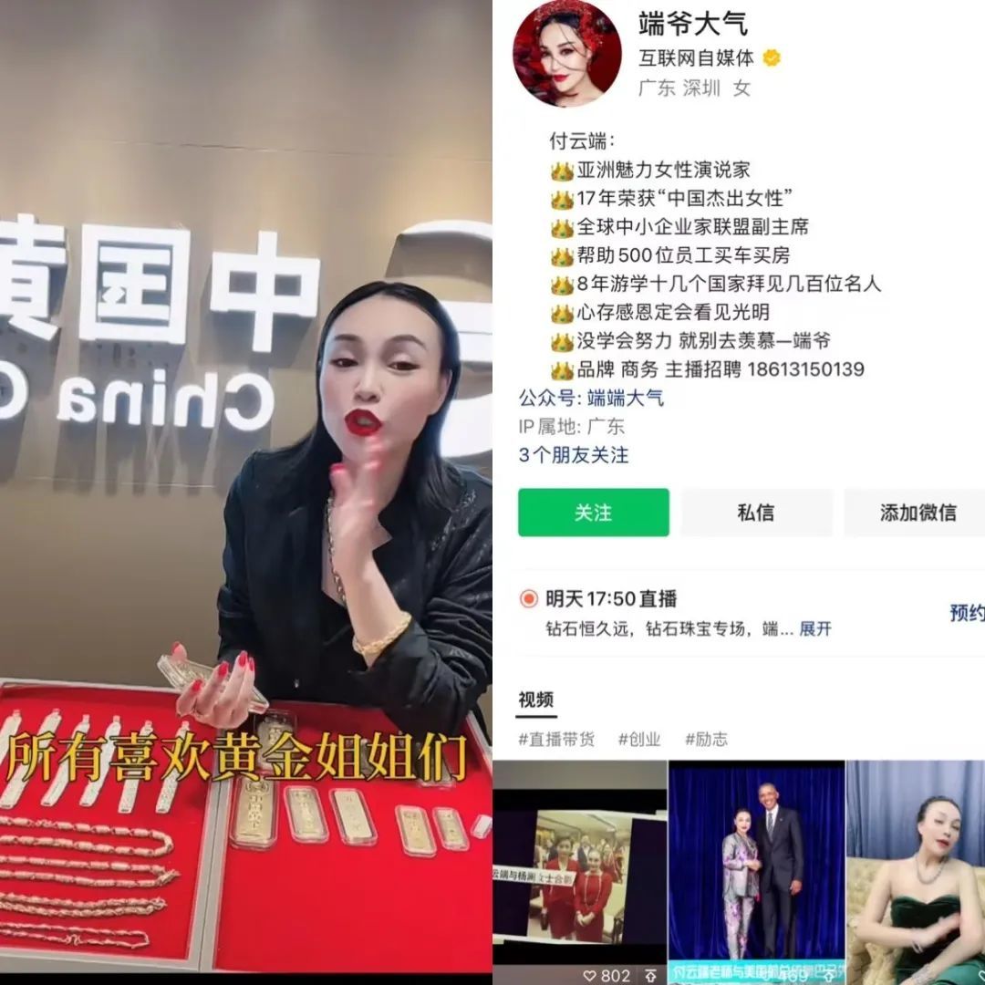 第一批做视频号电商的人已经赚到钱了-第4张图片-90博客网 第一批做视频号电商的人已经赚到钱了-第4张图片-90博客网