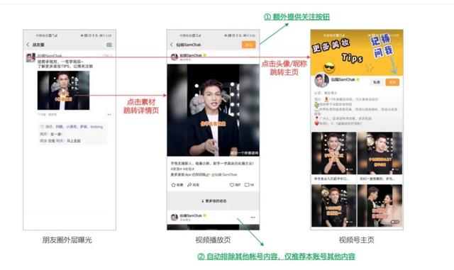 重磅！微信内测“视频号推广”功能，已有玩家准备花10万氪金-第6张图片-90博客网