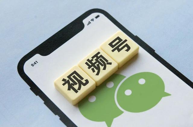 重磅！微信内测“视频号推广”功能，已有玩家准备花10万氪金-第9张图片-90博客网