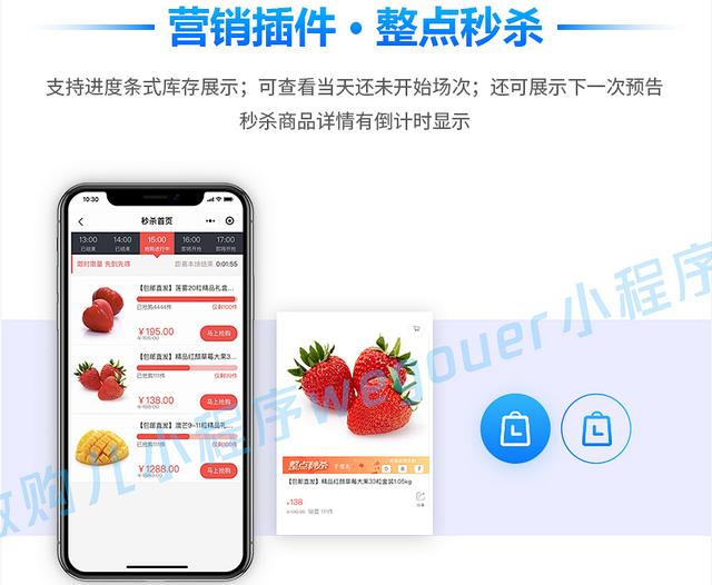 微购儿微信小程序有哪些营销玩法-第5张图片-90博客网