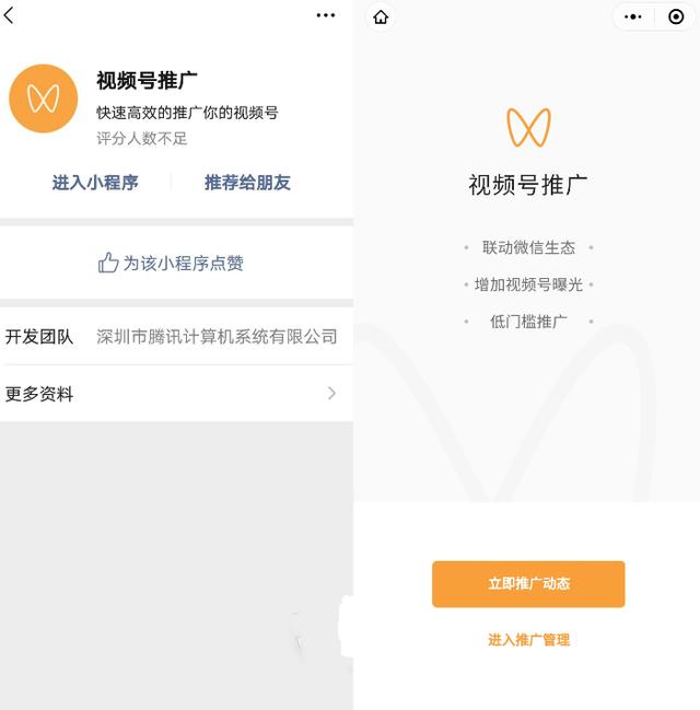 重磅！微信内测“视频号推广”功能，已有玩家准备花10万氪金-第1张图片-90博客网