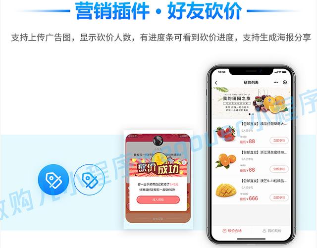 微购儿微信小程序有哪些营销玩法-第4张图片-90博客网