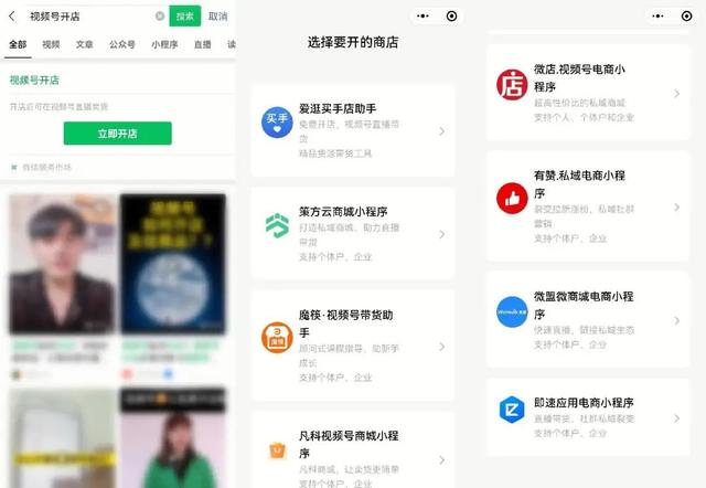 视频号商业化提速：推出视频号小店，上线原生feeds广告，100万起投-第7张图片-90博客网