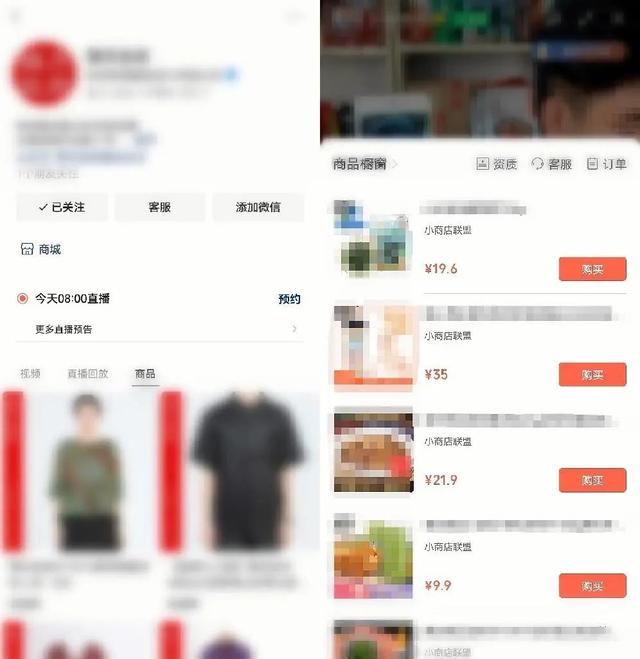 视频号商业化提速：推出视频号小店，上线原生feeds广告，100万起投-第4张图片-90博客网