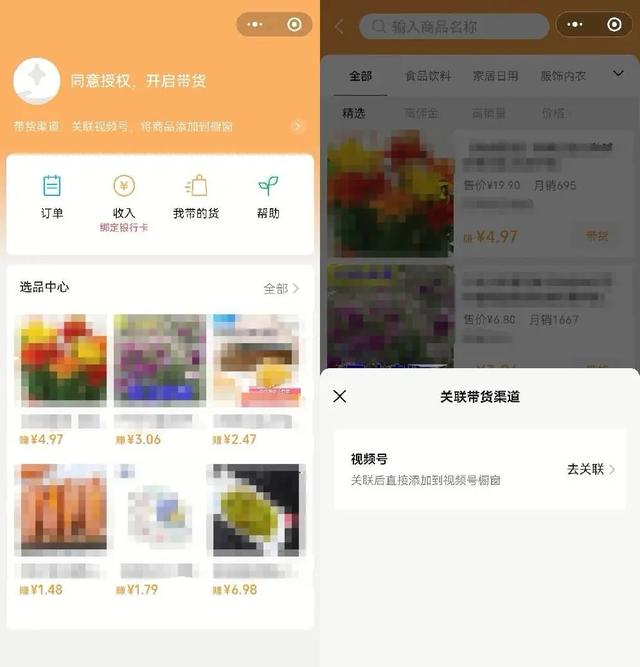 视频号商业化提速：推出视频号小店，上线原生feeds广告，100万起投-第5张图片-90博客网
