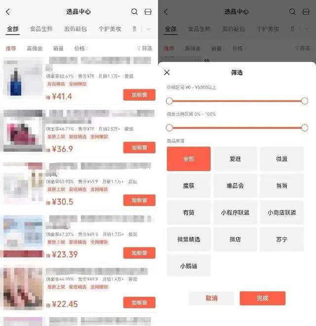 视频号商业化提速：推出视频号小店，上线原生feeds广告，100万起投-第6张图片-90博客网