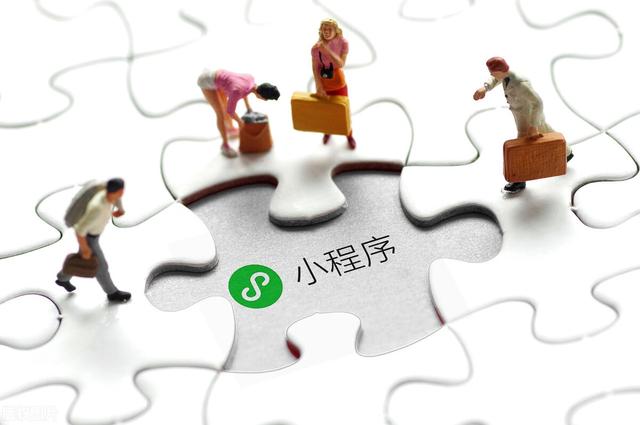 企业借助小程序做营销的优势点在哪里？-第3张图片-90博客网