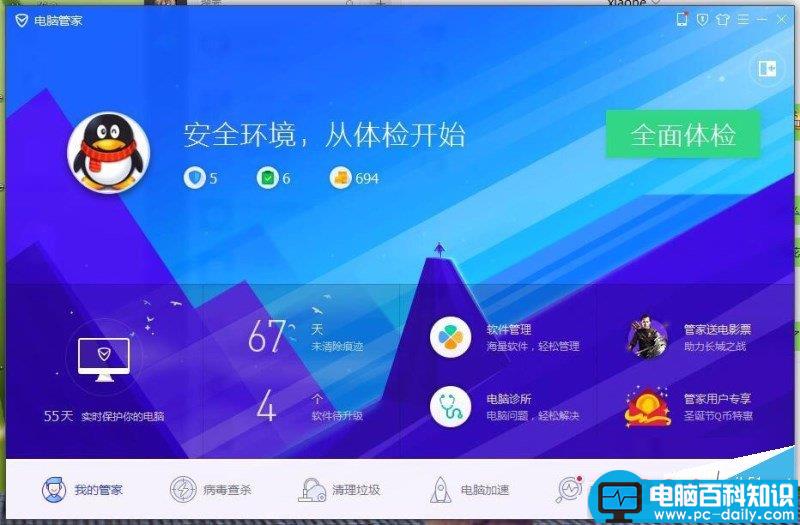 如何关闭漏洞自动修复 电脑漏洞自动修复功能关闭的方法-第1张图片-90博客网