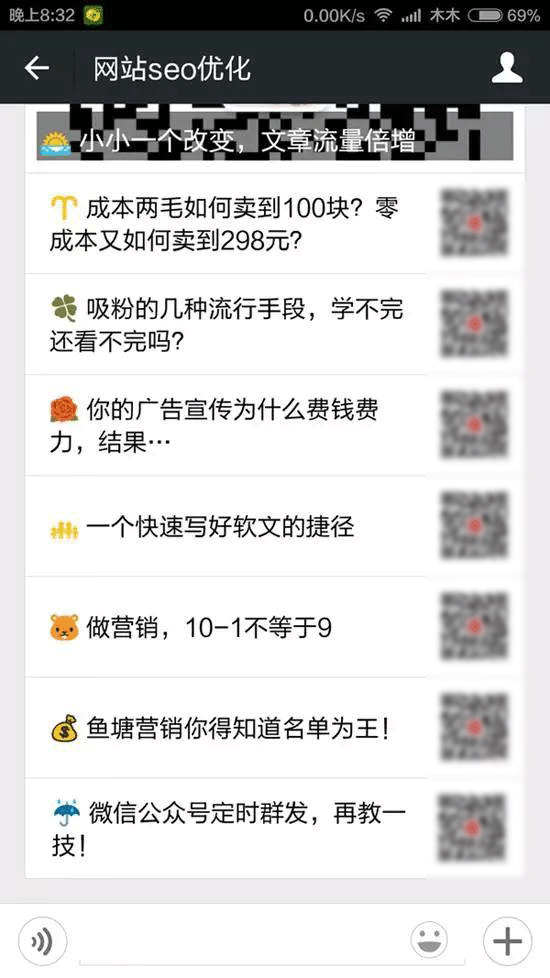 这13个微信运营NB技巧，老板用了都说好！-第9张图片-90博客网