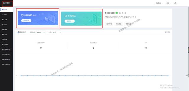 小白必看!超简单的自建网站教程来了-第4张图片-90博客网 小白必看!超简单的自建网站教程来了-第4张图片-90博客网