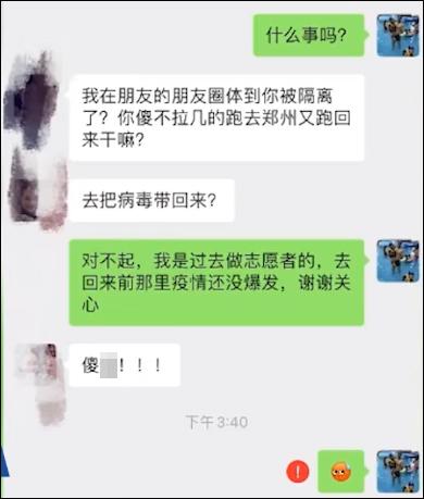 郑州抗灾返粤志愿者被骂把病毒带回来，回应：一时激动，有点委屈-第4张图片-90博客网