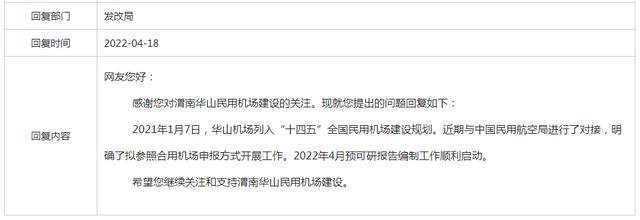 西安都市圈范围内再添一机场！西安名校、地铁、商业迎最新进展-第1张图片-90博客网
