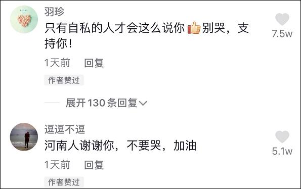 郑州抗灾返粤志愿者被骂把病毒带回来，回应：一时激动，有点委屈-第6张图片-90博客网