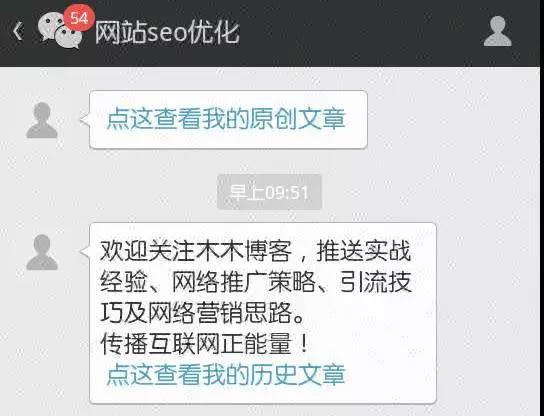 这13个微信运营NB技巧，老板用了都说好！-第14张图片-90博客网