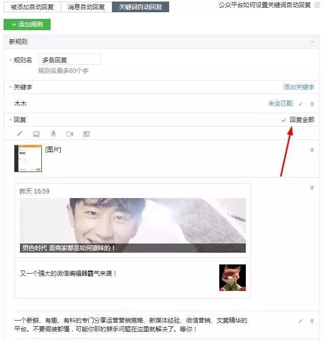 这13个微信运营NB技巧，老板用了都说好！-第11张图片-90博客网