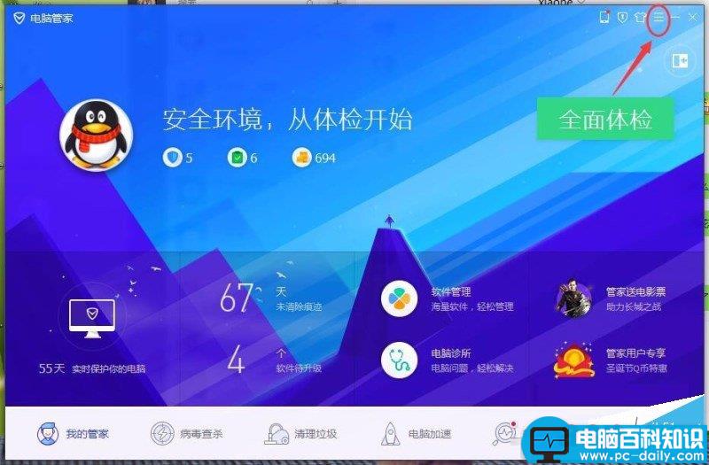如何关闭漏洞自动修复 电脑漏洞自动修复功能关闭的方法-第2张图片-90博客网