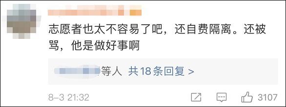 郑州抗灾返粤志愿者被骂把病毒带回来，回应：一时激动，有点委屈-第8张图片-90博客网