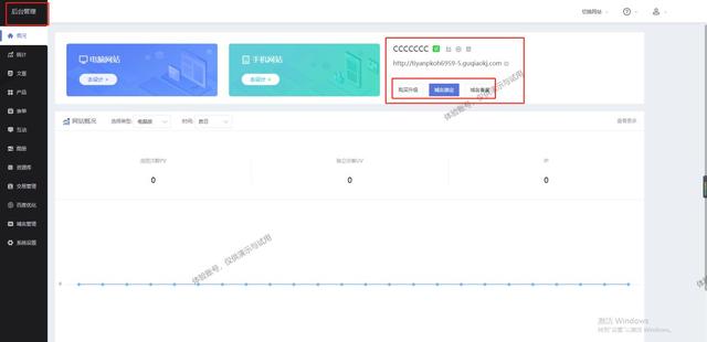 小白必看!超简单的自建网站教程来了-第14张图片-90博客网 小白必看!超简单的自建网站教程来了-第14张图片-90博客网