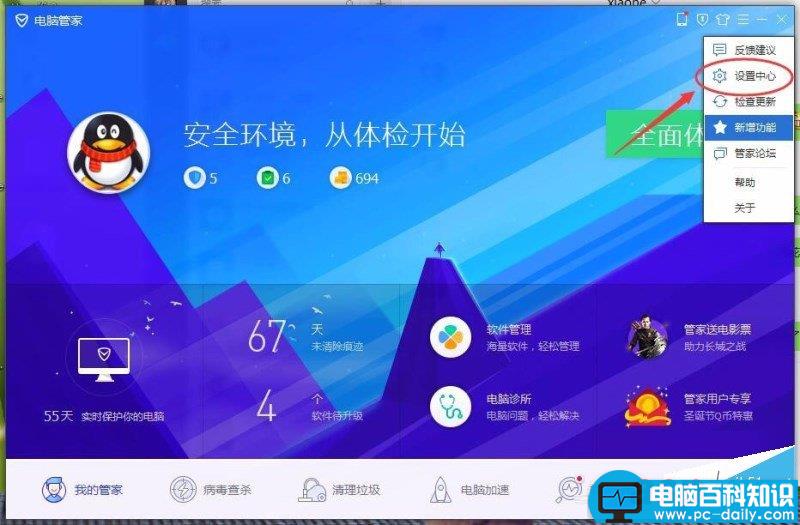 如何关闭漏洞自动修复 电脑漏洞自动修复功能关闭的方法-第3张图片-90博客网