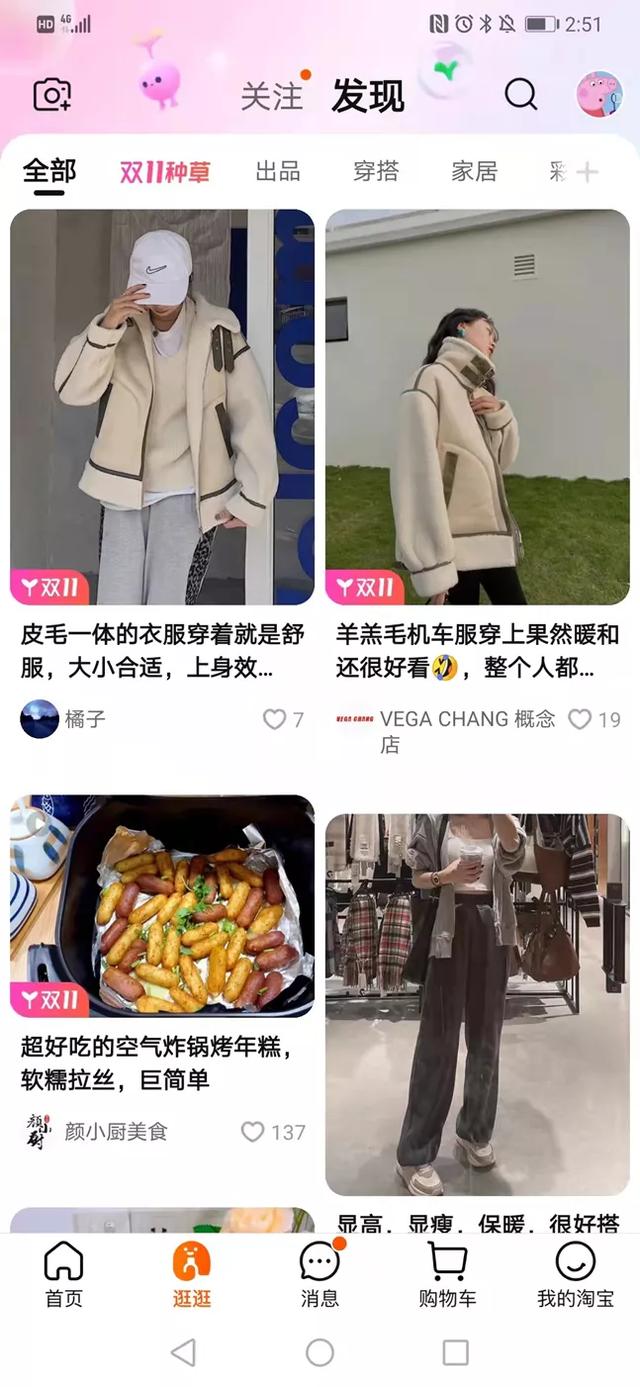 小红书的种草基因，大厂都想抢-第2张图片-90博客网