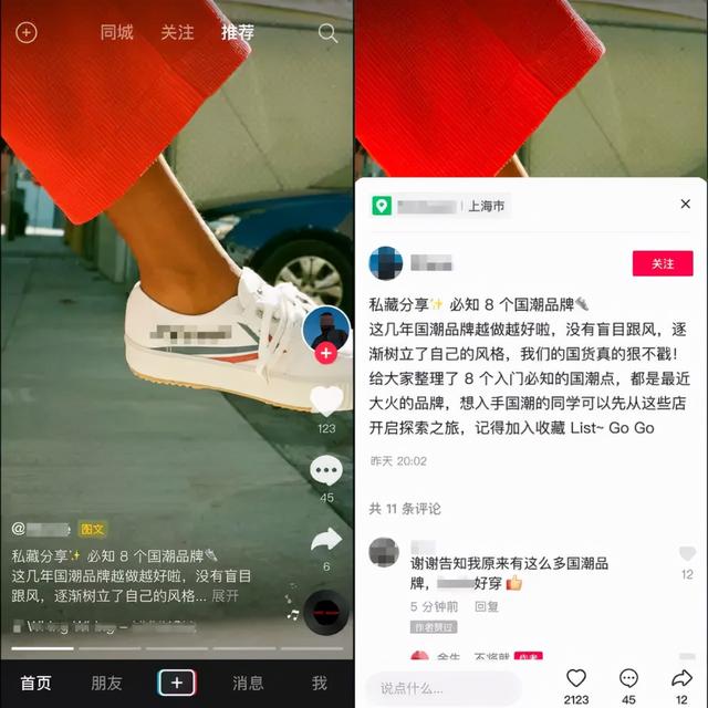 小红书的种草基因，大厂都想抢-第6张图片-90博客网