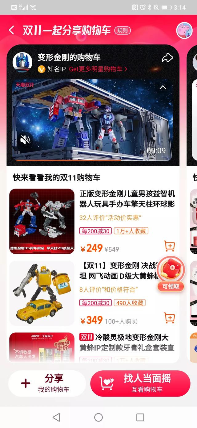 小红书的种草基因，大厂都想抢-第5张图片-90博客网