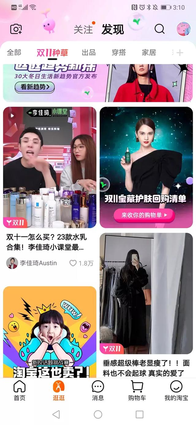 小红书的种草基因，大厂都想抢-第4张图片-90博客网