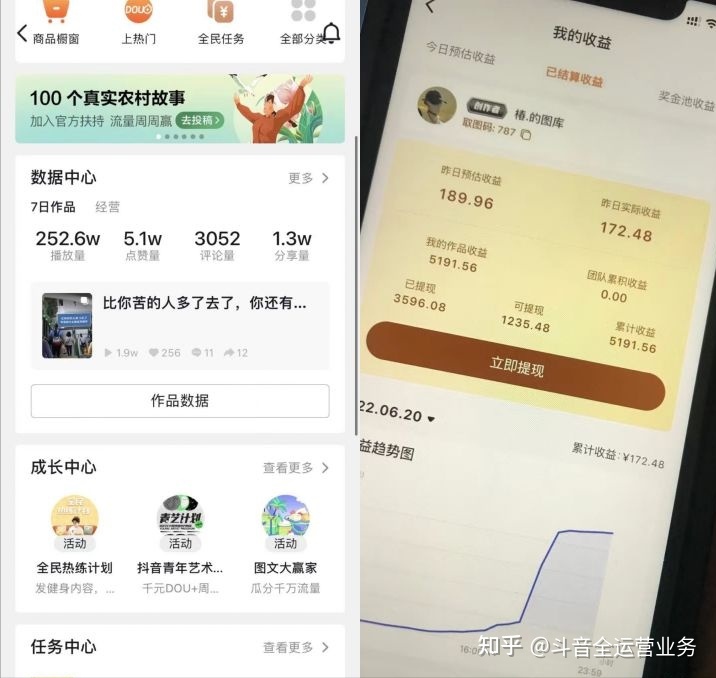 解析短视频红利图文号变现玩法,变现5000方法-第3张图片-90博客网 解析短视频红利图文号变现玩法,变现5000方法-第3张图片-90博客网