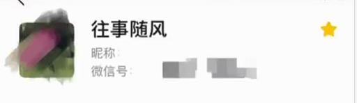 美少女壮士、十亿少女的梦……中老年微信名大赏第2弹-第17张图片-90博客网