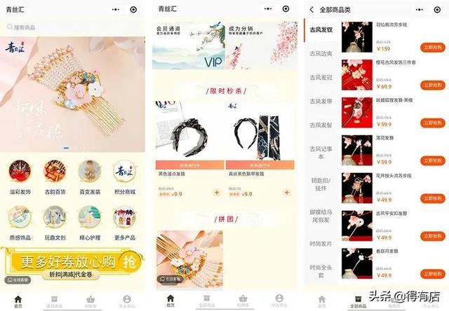电商小程序十大营销玩法盘点，帮助商家实现客户的留存与成交-第8张图片-90博客网
