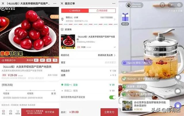 电商小程序十大营销玩法盘点，帮助商家实现客户的留存与成交-第6张图片-90博客网