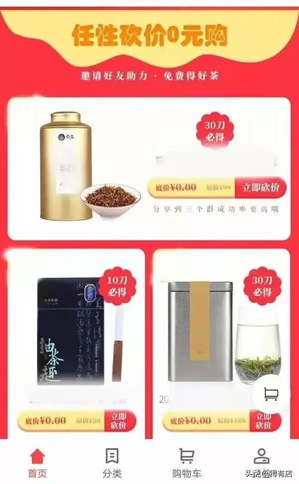 电商小程序十大营销玩法盘点，帮助商家实现客户的留存与成交-第7张图片-90博客网
