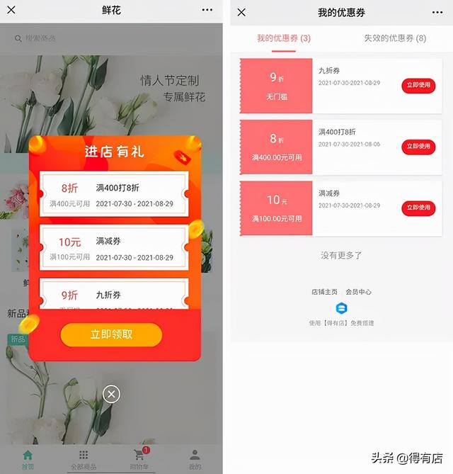 电商小程序十大营销玩法盘点，帮助商家实现客户的留存与成交-第4张图片-90博客网