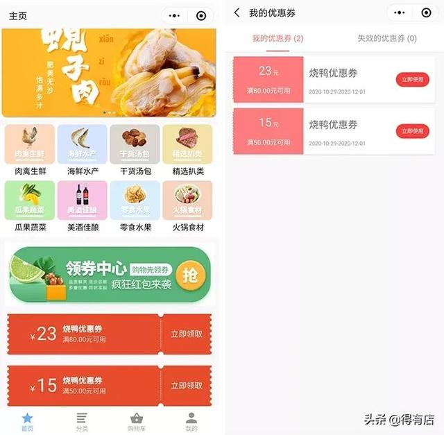 电商小程序十大营销玩法盘点，帮助商家实现客户的留存与成交-第3张图片-90博客网