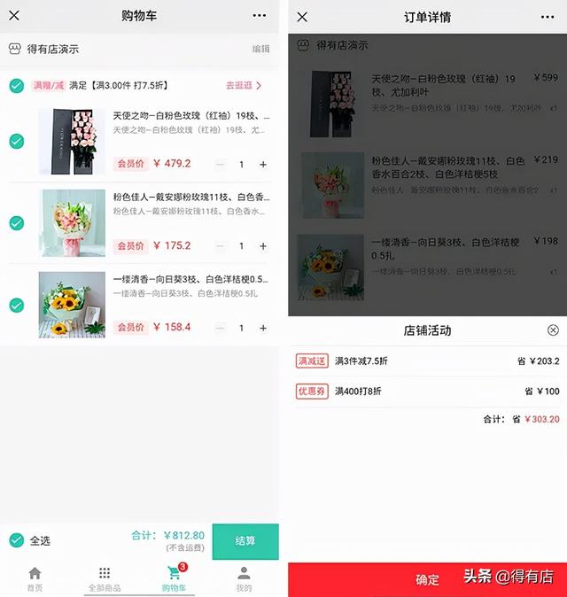 电商小程序十大营销玩法盘点，帮助商家实现客户的留存与成交-第5张图片-90博客网