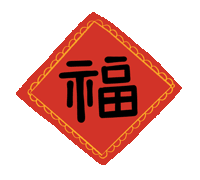 2021牛年云上年货大集 第二期 | 非遗好物来啦~-第2张图片-90博客网