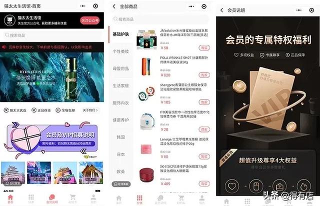 电商小程序十大营销玩法盘点，帮助商家实现客户的留存与成交-第10张图片-90博客网
