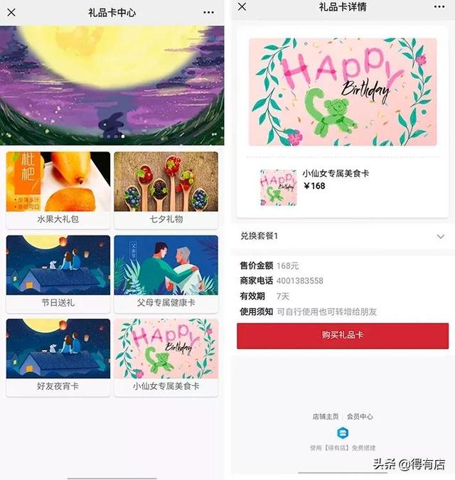 电商小程序十大营销玩法盘点，帮助商家实现客户的留存与成交-第11张图片-90博客网