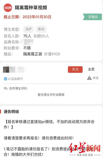 小红书起诉4家公司虚假推广交易 起底种草帖产业链：一般收“不到10%服务费”有品牌方定制“种草帖”-第2张图片-90博客网