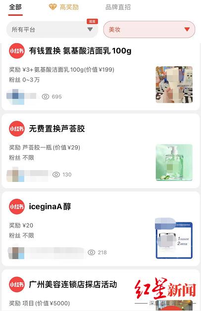 小红书起诉4家公司虚假推广交易 起底种草帖产业链：一般收“不到10%服务费”有品牌方定制“种草帖”-第3张图片-90博客网