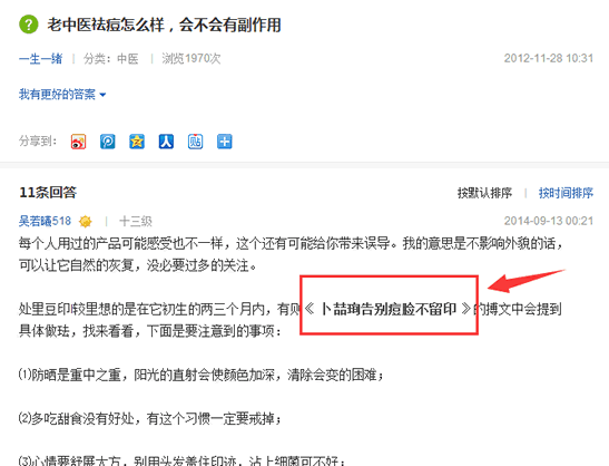 有效的网络推广超级实用方法-第7张图片-90博客网