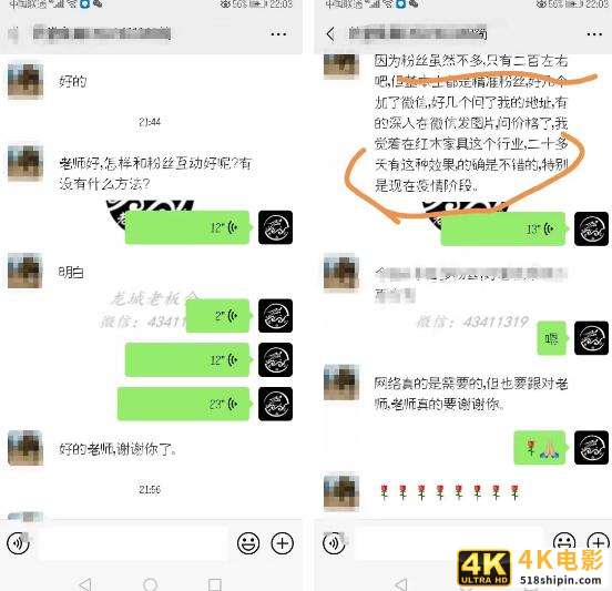 做好粉丝互动，10倍转化率，撬开客户口袋只需1步-第3张图片-90博客网