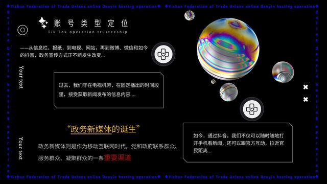 「抖音运营案例」2021政府抖音运营方案PPT(35P)-第4张图片-90博客网 「抖音运营案例」2021政府抖音运营方案PPT(35P)-第4张图片-90博客网