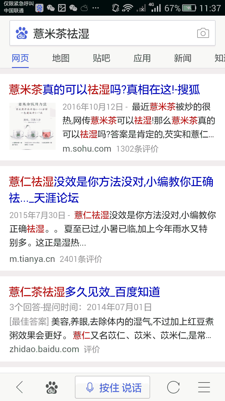 有效的网络推广超级实用方法-第19张图片-90博客网