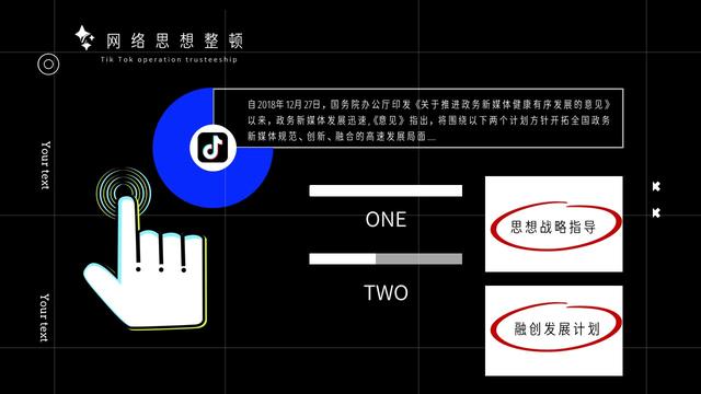 「抖音运营案例」2021政府抖音运营方案PPT(35P)-第6张图片-90博客网 「抖音运营案例」2021政府抖音运营方案PPT(35P)-第6张图片-90博客网