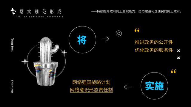 「抖音运营案例」2021政府抖音运营方案PPT(35P)-第7张图片-90博客网 「抖音运营案例」2021政府抖音运营方案PPT(35P)-第7张图片-90博客网