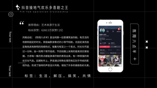 「抖音运营案例」2021政府抖音运营方案PPT(35P)-第13张图片-90博客网 「抖音运营案例」2021政府抖音运营方案PPT(35P)-第13张图片-90博客网