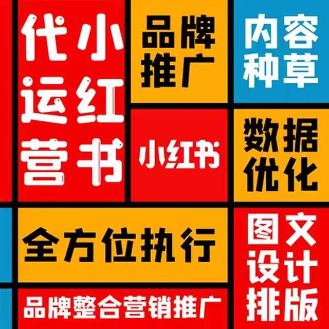 小红书如何种草-第1张图片-90博客网