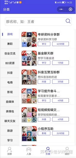 微信社群营销怎么做-第4张图片-90博客网