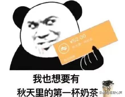 秋天的第一杯奶茶，成“网络营销”经典案例！开实体店的人注意了-第2张图片-90博客网